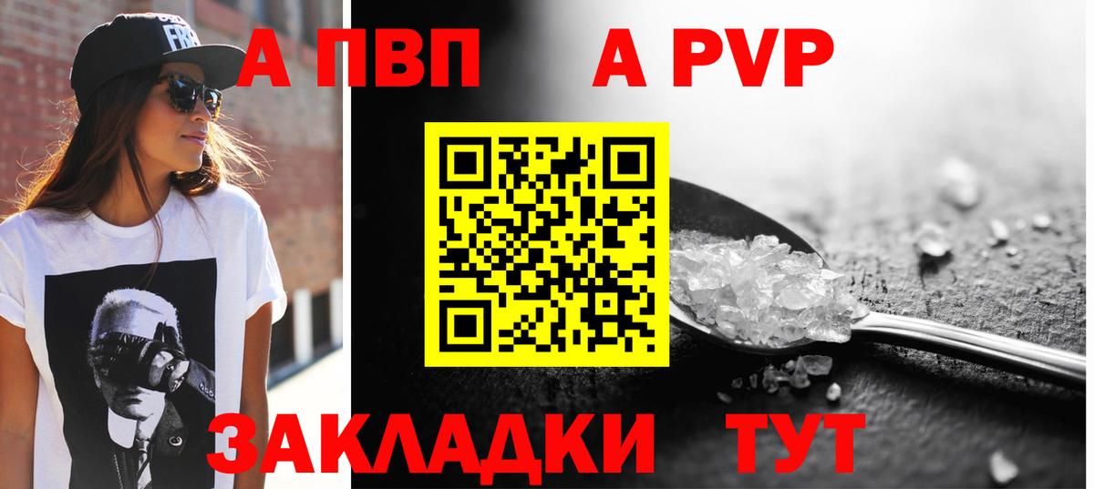 Alpha PVP СК Шуя
