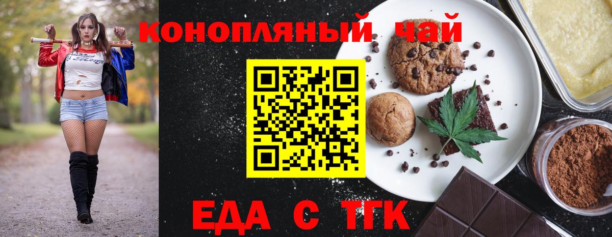 Cannafood марихуана Шуя