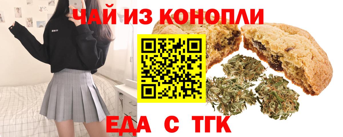 Шуя  Canna-Cookies конопля  Вход с VPN 