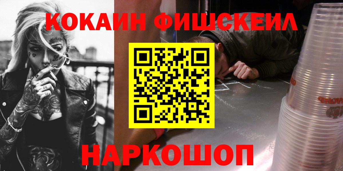 Шуя  КОКАИН 99%  Cocaine Перу  закладка  Вход с VPN 