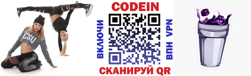 как найти наркотики  Шуя  Кодеиновый сироп Lean напиток Lean (лин) 