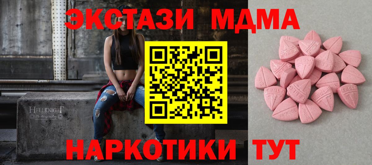 Экстази диски  Вход с VPN  Шуя  ЭКСТАЗИ  Ecstasy диски 