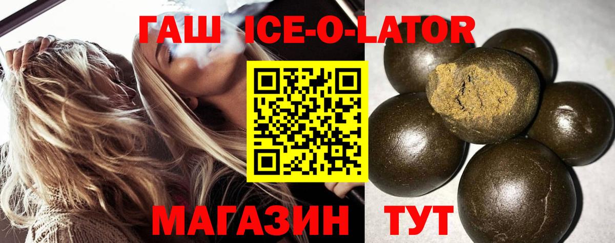 ГАШ гашик  Гашиш VHQ  Шуя  Вход с VPN 