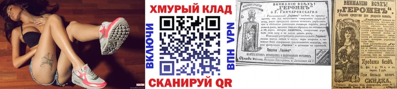 ГЕРОИН белый Шуя