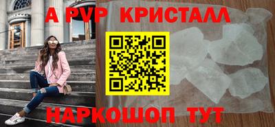 мяу мяу кристалл Рыбинск