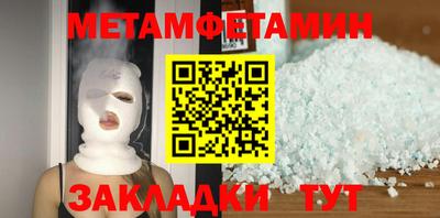 мяу мяу кристалл Рыбинск