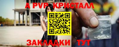мяу мяу кристалл Рыбинск