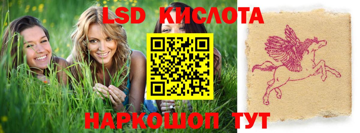 LSD-25 экстази  Вход с VPN  ЛСД экстази кислота  hydra сайт  ЛСД экстази кислота  Шуя 