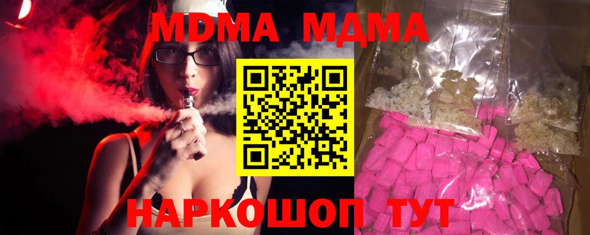MDMA Molly  Вход с VPN  Шуя  МДМА crystal 
