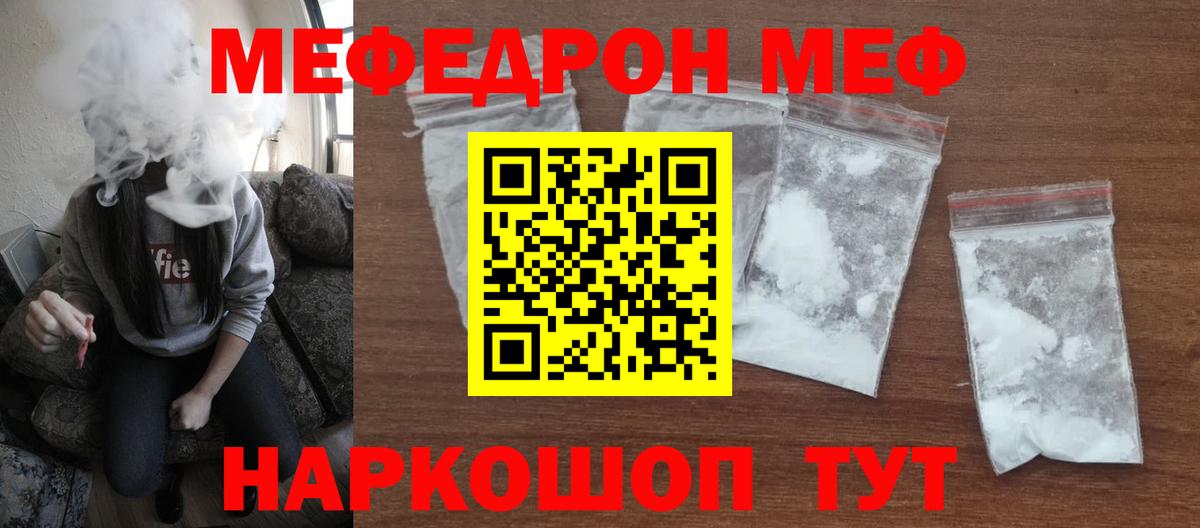 Шуя  МЕФ  Вход с VPN  МЯУ-МЯУ мяу мяу 