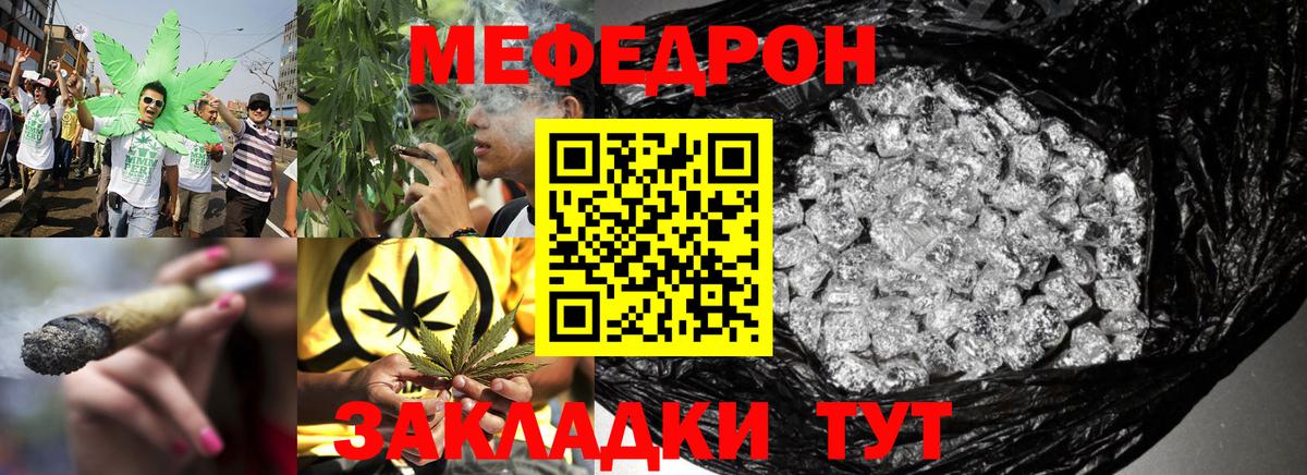 МЕФ  Шуя