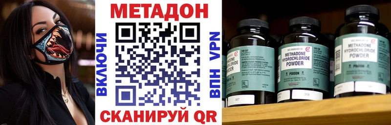 МЕТАДОН methadone  купить наркотики цена  кракен рабочий сайт  Шуя 