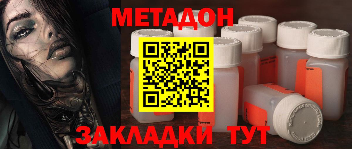 Метадон белоснежный Шуя