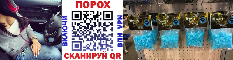 Метамфетамин пудра  Шуя 