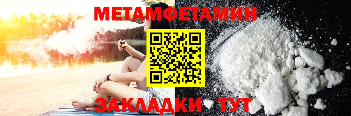 МЕТАМФЕТАМИН винт Шуя